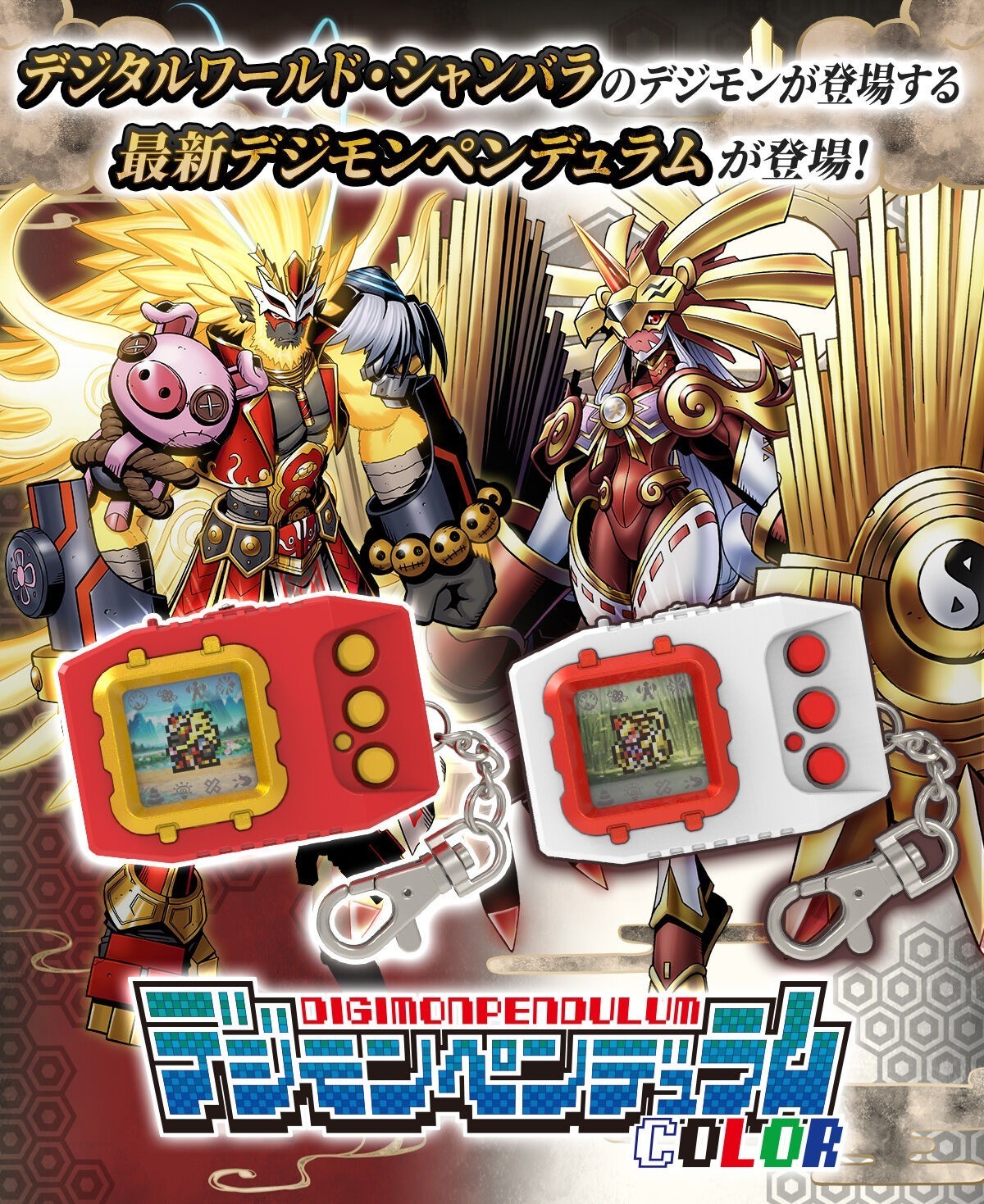 [PSL December]Digimon Pendulum COLOR 6 SAIYUWARRIORS／7 TOHOBRAVES Japan