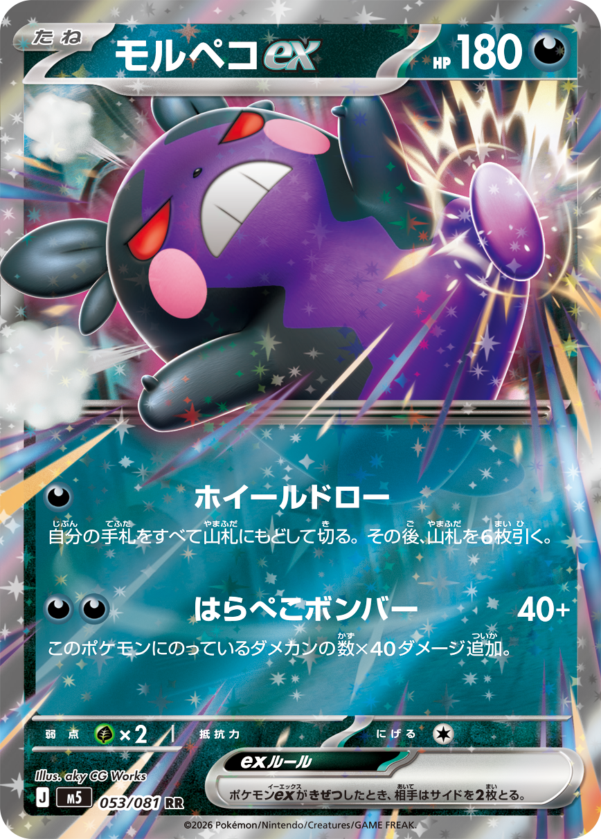 [Sealed] Pokemon Cards Game Abyss Eye M5 Booster Box w/Shrink  Japanese