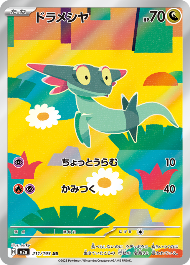 Pokemon Cards Expansion Pack Mega Dream ex M2a 1Pack Japanese