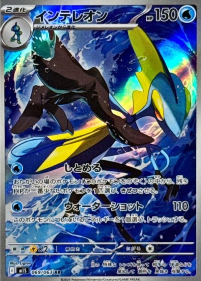 Pokemon Cards Game Mega Expansion Pack Mega Symphonia M1S 1Pack Japanese