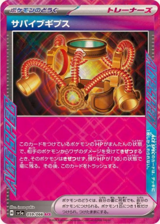 Survival Cast ACE 059/066 SV5a Crimson Haze Pokemon Card Japanese