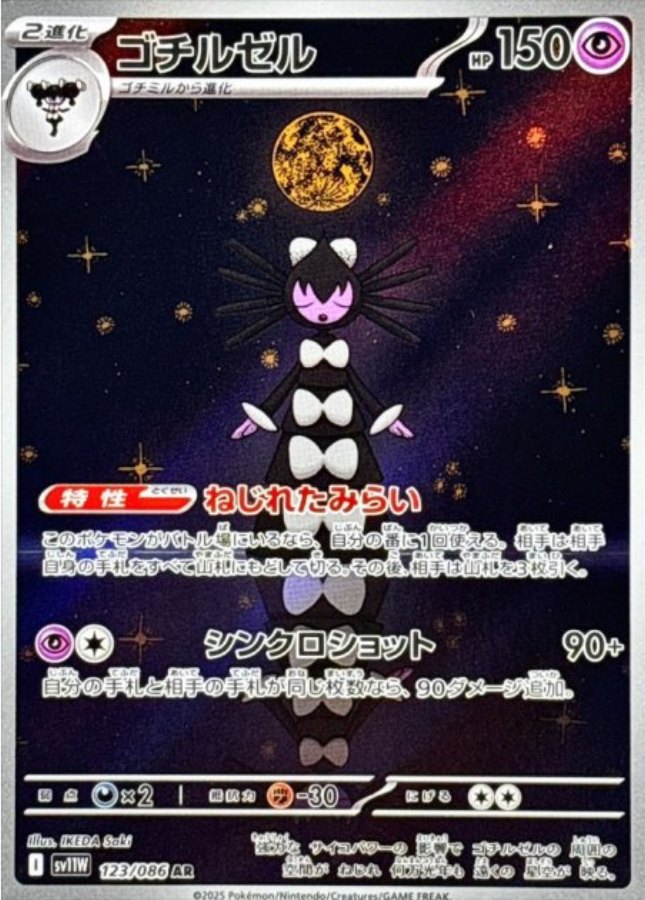 Pokemon Cards Expansion Pack White Flare SV11W 1Pack Japanese