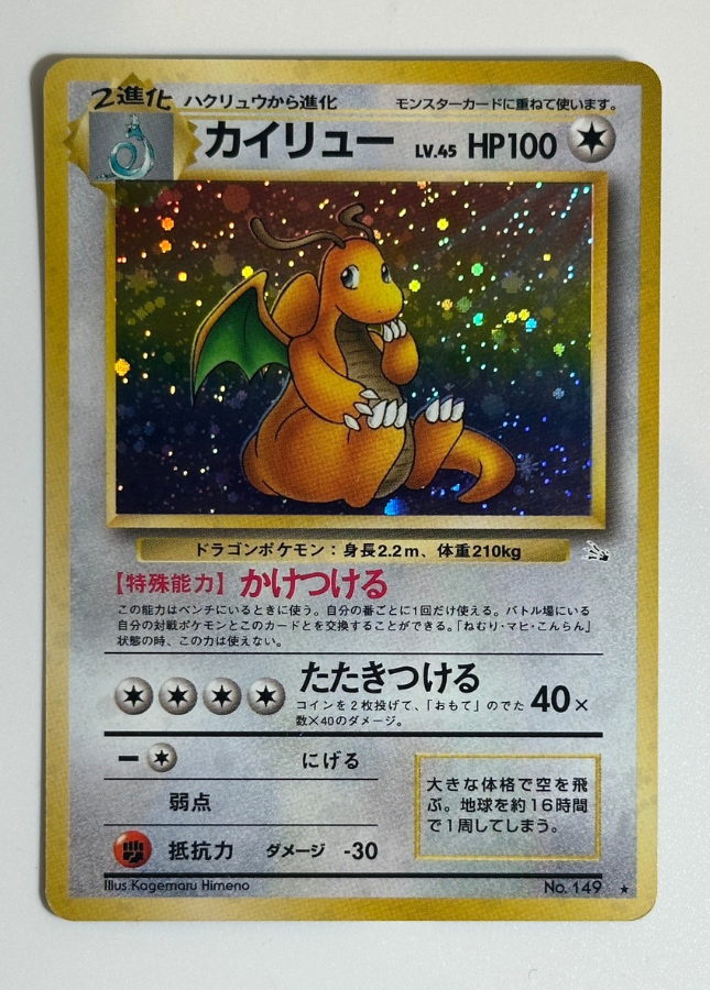 Dragonite LV.45 No.149 Pokemon Card Japanese Old Back